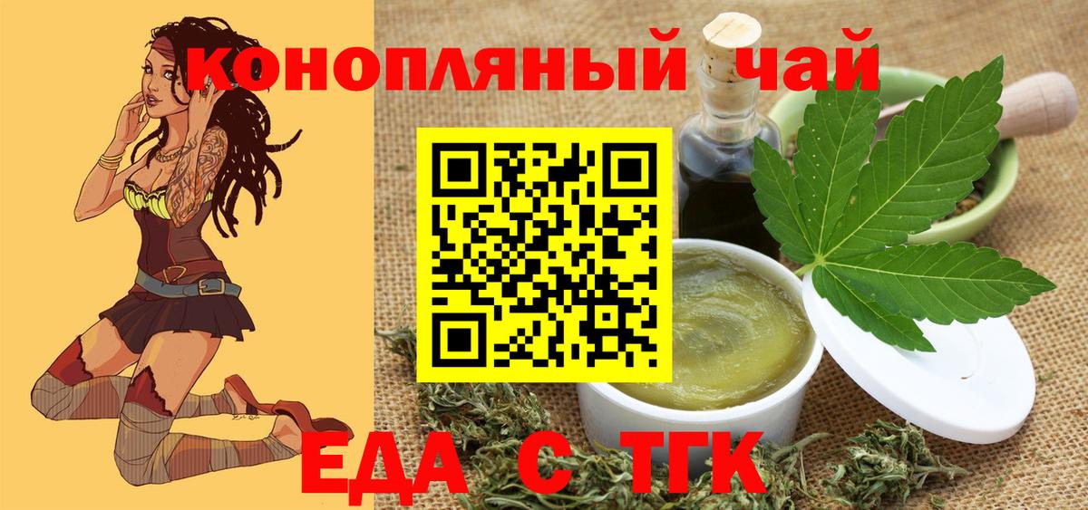 Cannafood конопля  Вход с VPN  Саранск 