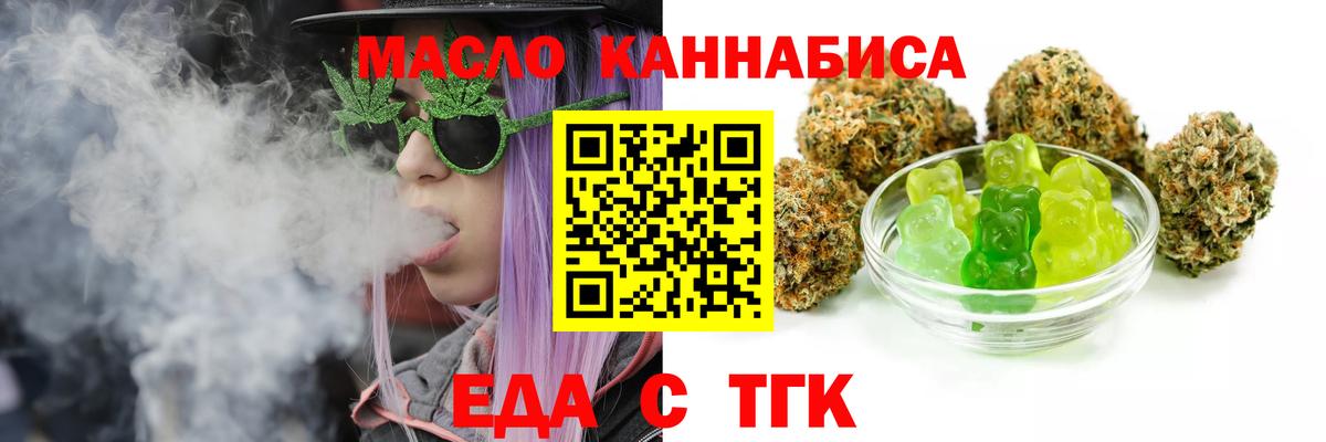 Печенье с ТГК конопля Саранск