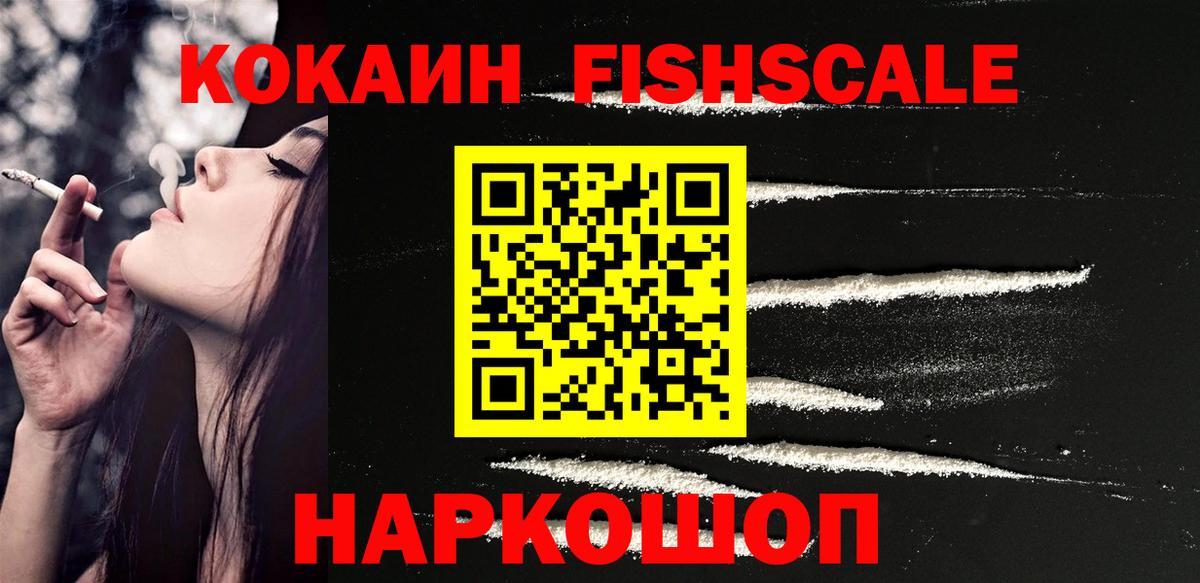 Cocaine 98% Саранск