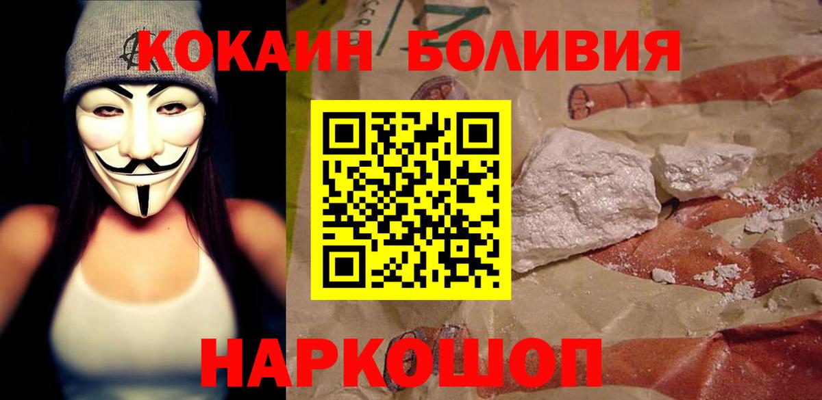 Cocaine Боливия  Вход с VPN  КОКАИН Fish Scale  COCAIN  Саранск 