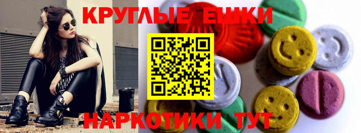 Экстази TESLA Саранск