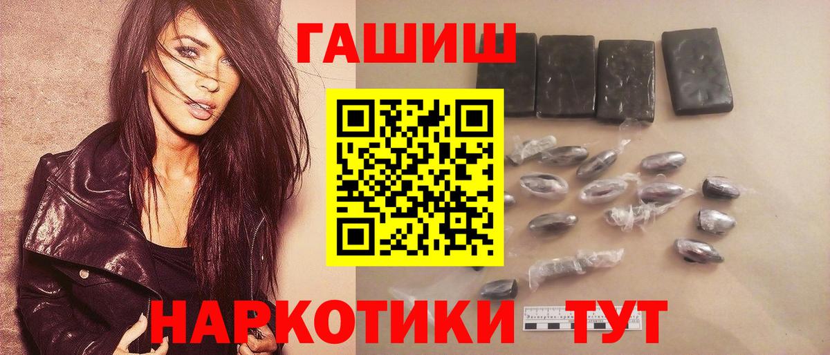 ГАШ гашик  Вход с VPN  Саранск 