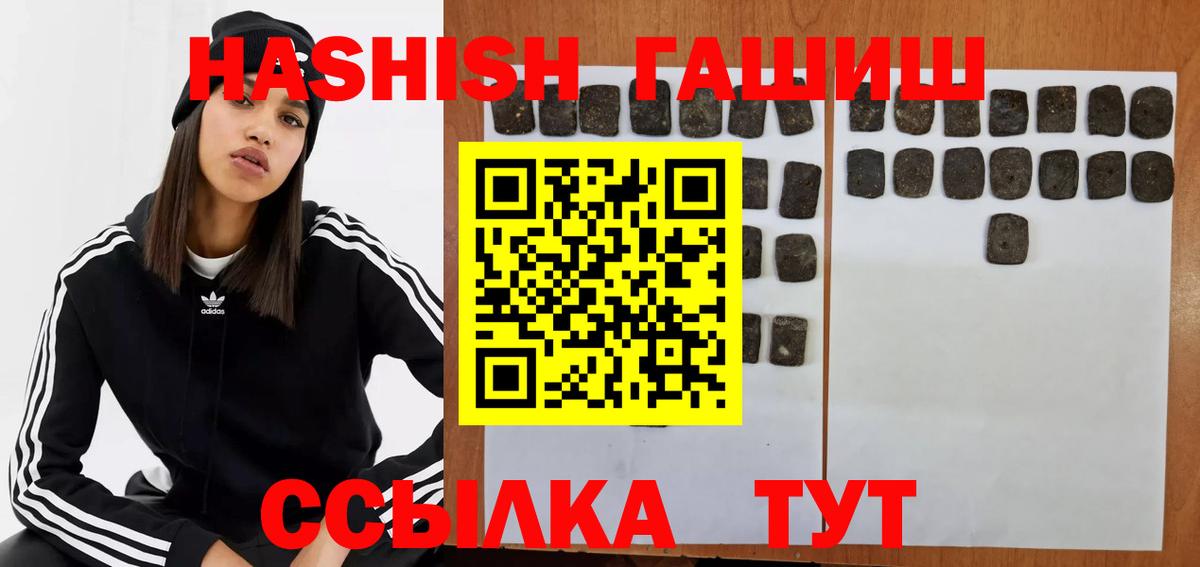 ГАШИШ Изолятор Саранск