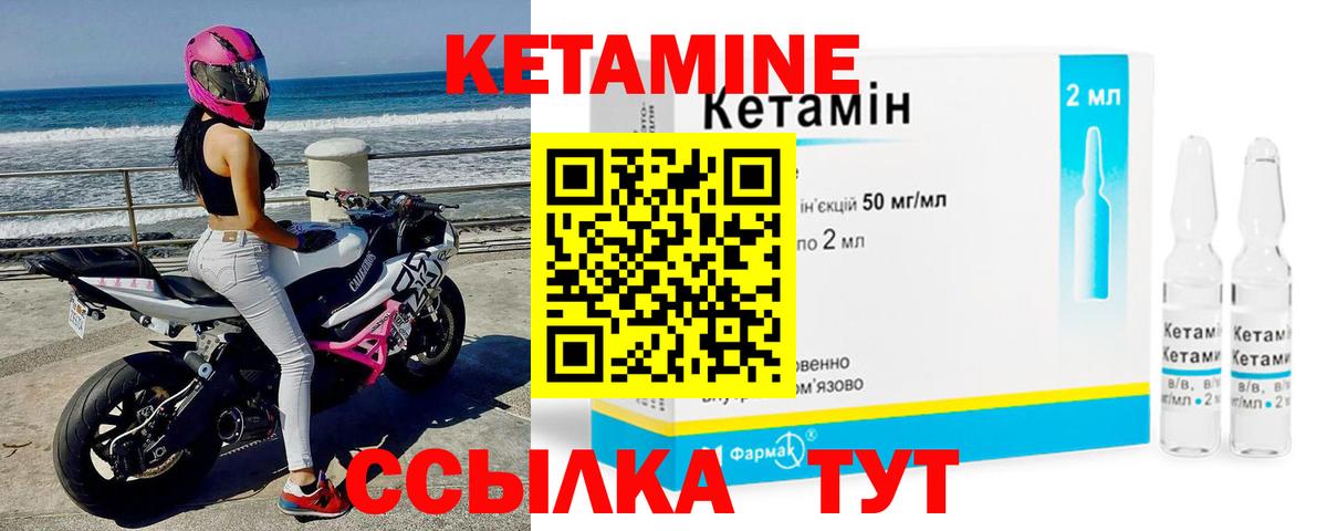 Кетамин VHQ Саранск