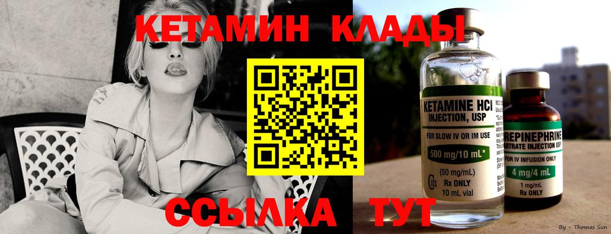 Саранск  Кетамин ketamine  Вход с VPN  Кетамин ketamine 