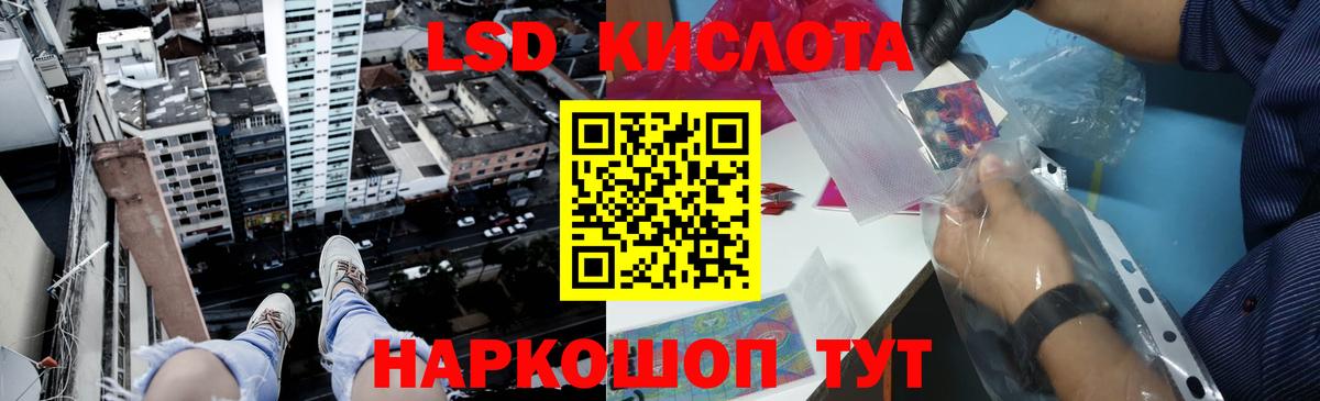 LSD-25 экстази кислота Саранск
