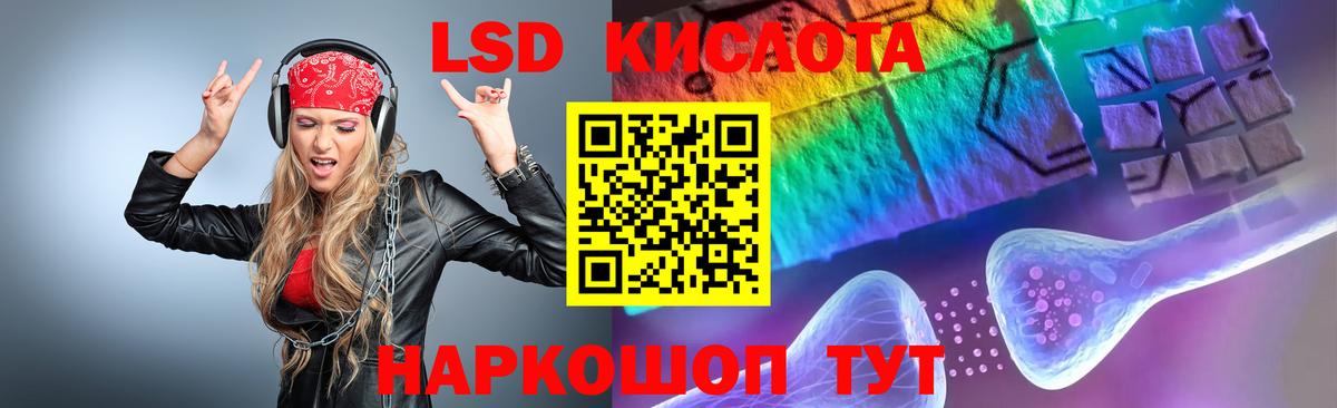 MEGA зеркало  ЛСД экстази кислота  Вход с VPN  Саранск  Лсд 25 экстази кислота 