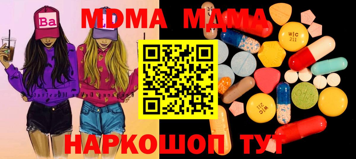 MDMA VHQ Саранск