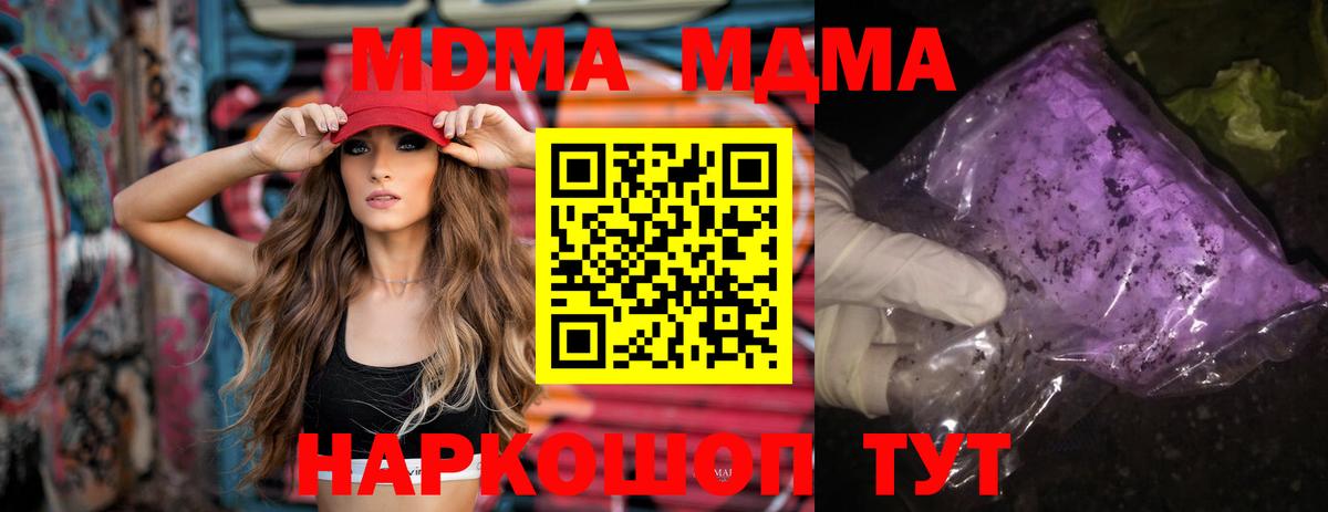 Саранск  MDMA молли  MDMA  Вход с VPN  МДМА crystal 