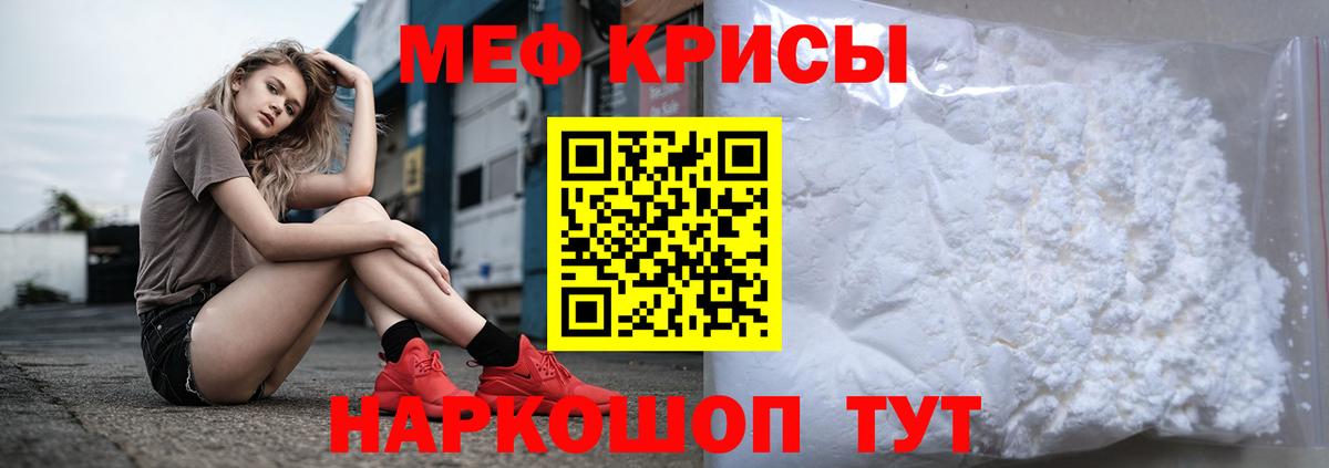 МЕФ мука Саранск