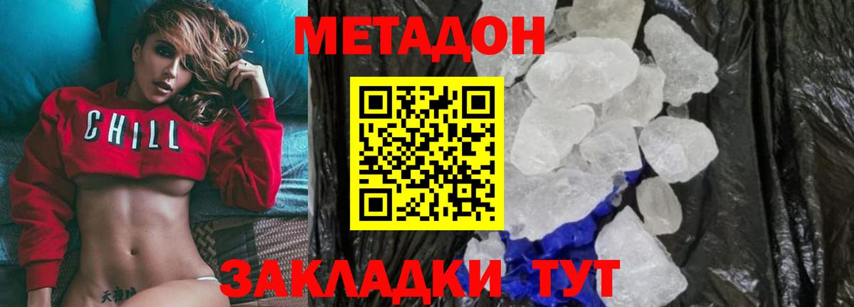MEGA ссылка  МЕТАДОН мёд  Вход с VPN  Саранск 