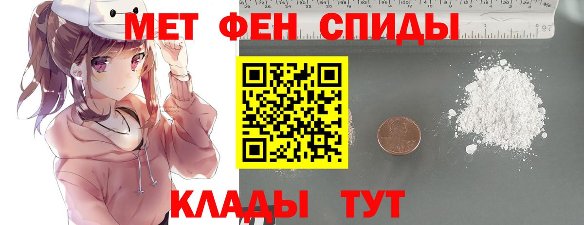 Первитин Methamphetamine  Вход с VPN  Саранск 