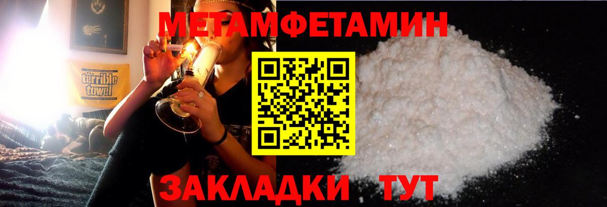 МЕТАМФЕТАМИН мет Саранск