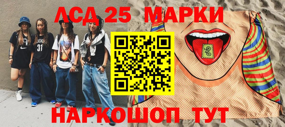Саранск  Наркотические марки 1,8мг  Вход с VPN 